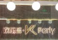 上海哪有夜场招聘商务礼仪,工作时间和排班制度是怎样的？